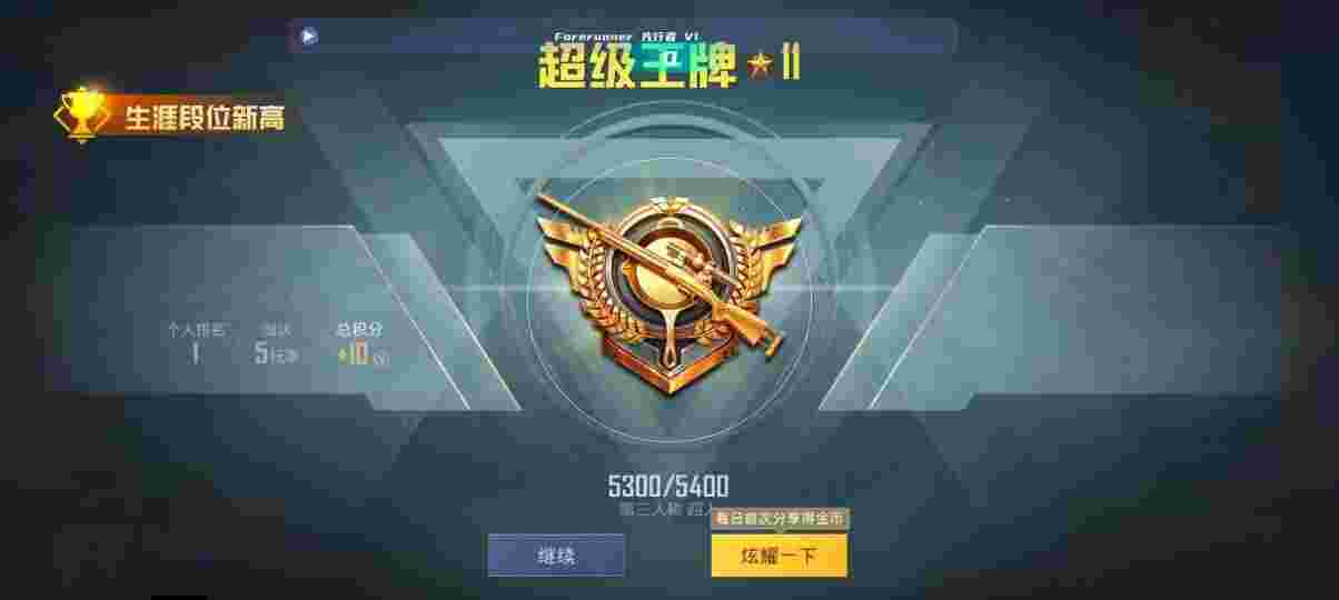 和平精英先行者透视直装 - 和平精英无后坐力辅助永久2.0辅助预览图